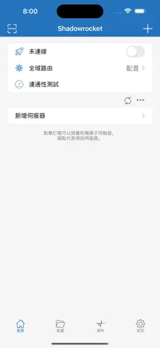 梯子加速器官网android下载效果预览图